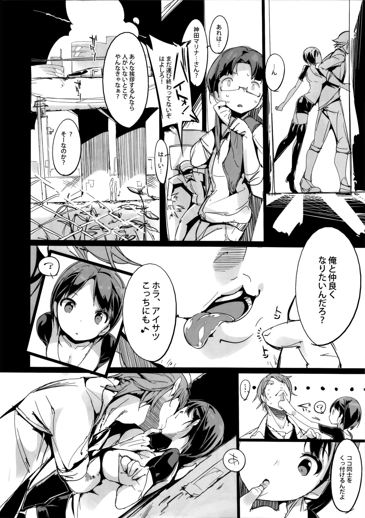 Popuni Kei Joshi Panic! page 9 full