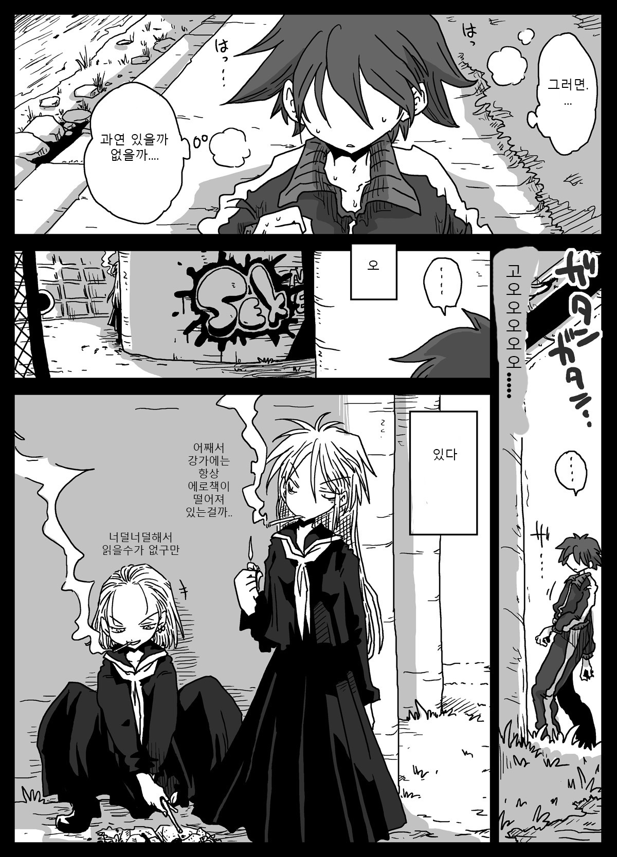 Teisou Gyakuten Sekai Zoku Hen page 5 full