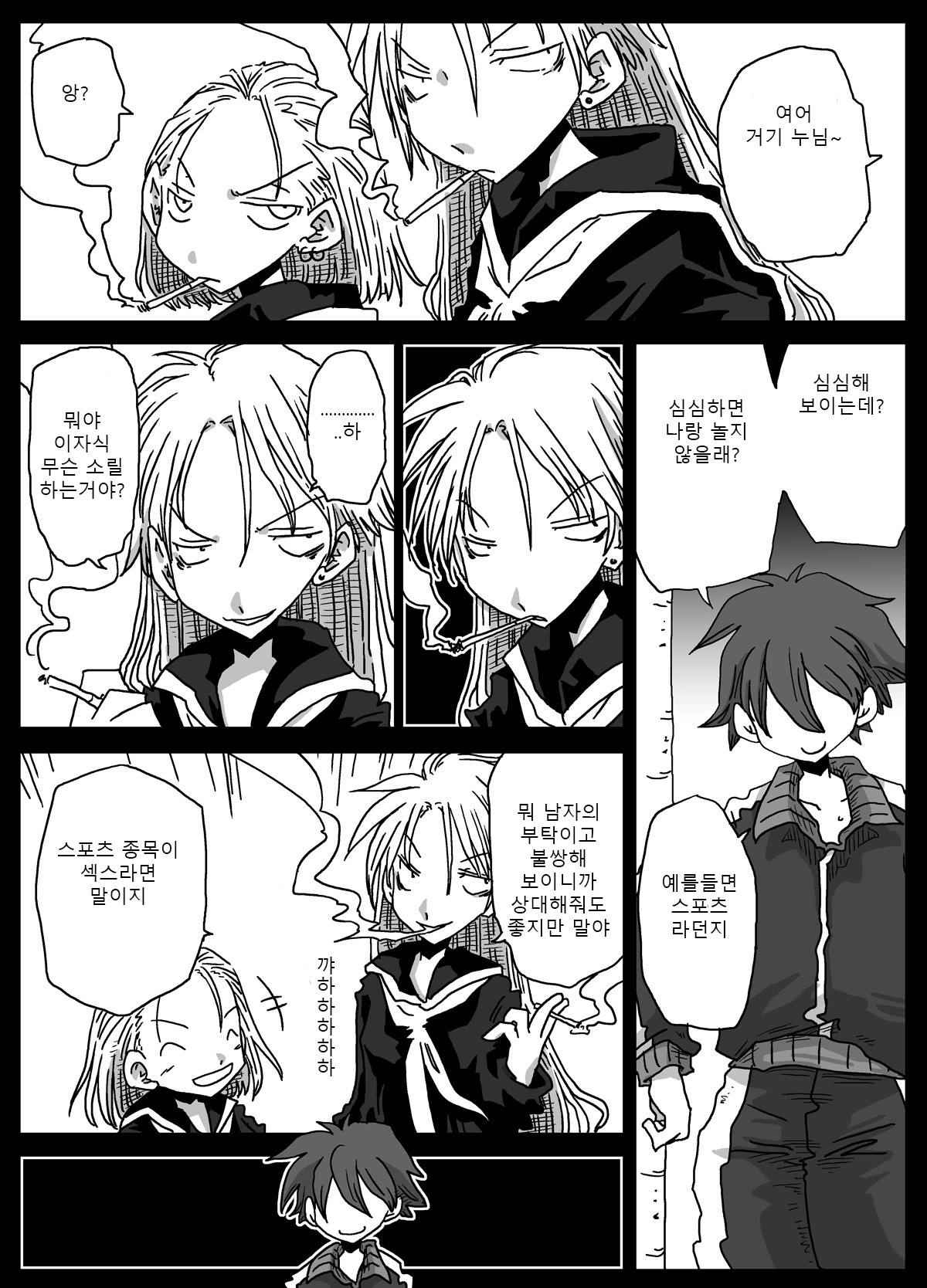 Teisou Gyakuten Sekai Zoku Hen page 6 full