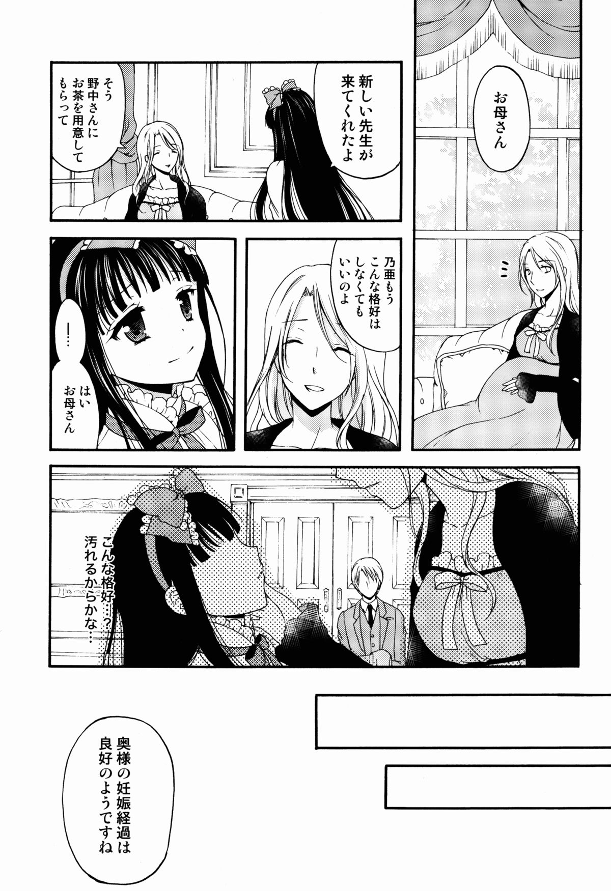 Shoujo Ningyou Shoukougun page 7 full