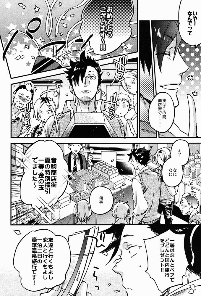Tama ni wa Onsen demo. page 5 full