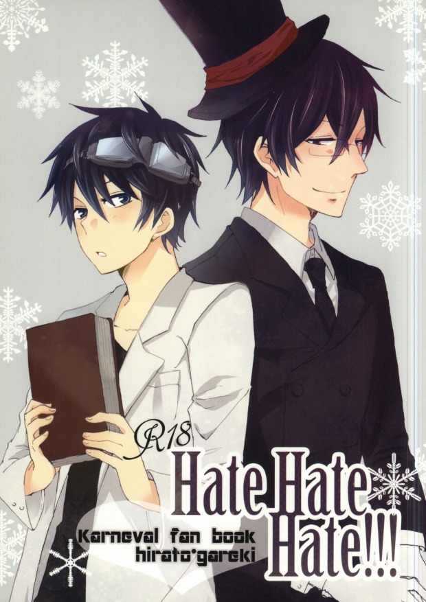 HateHateHate!!! page 1 full