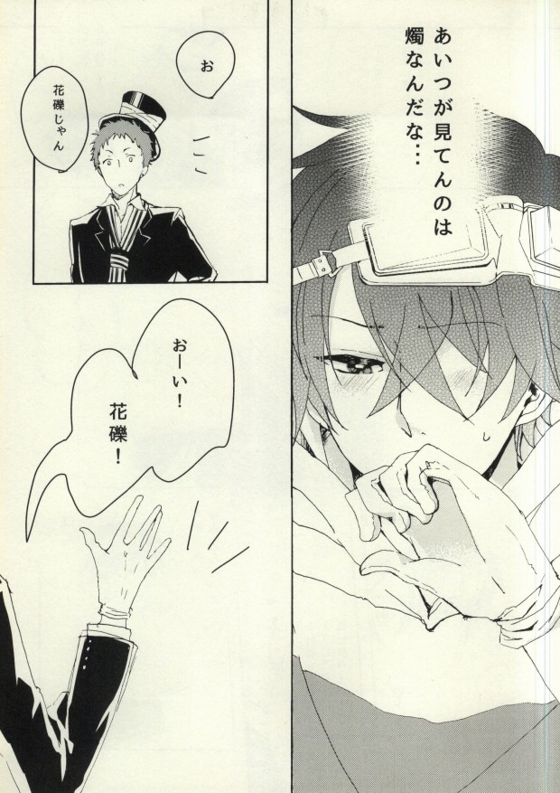 HateHateHate!!! page 10 full