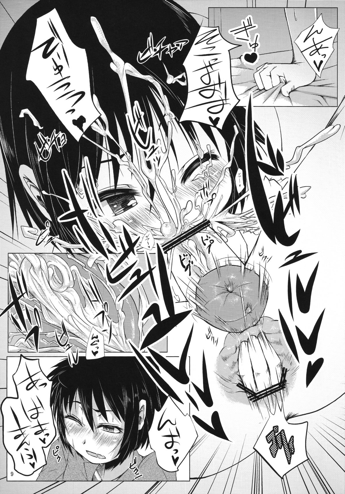 Asuha ni Oshiri Ijirareru Hon page 8 full