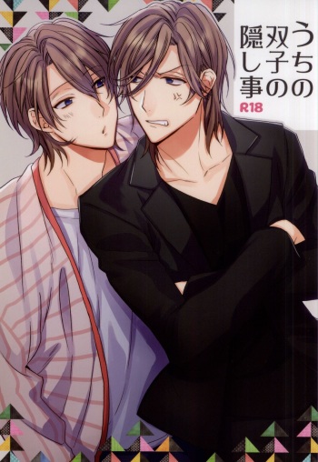Uchi no Futago no Kakushigoto cover