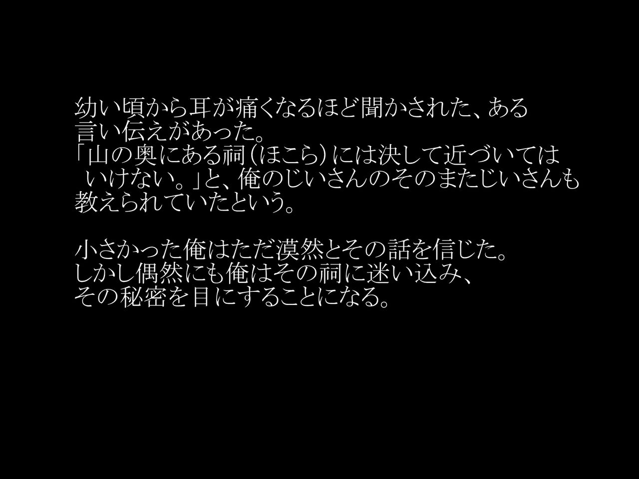 B.O.M ~ Boku no Oyome wa Monster ~ Kyuubi no Kitsune Hen page 3 full