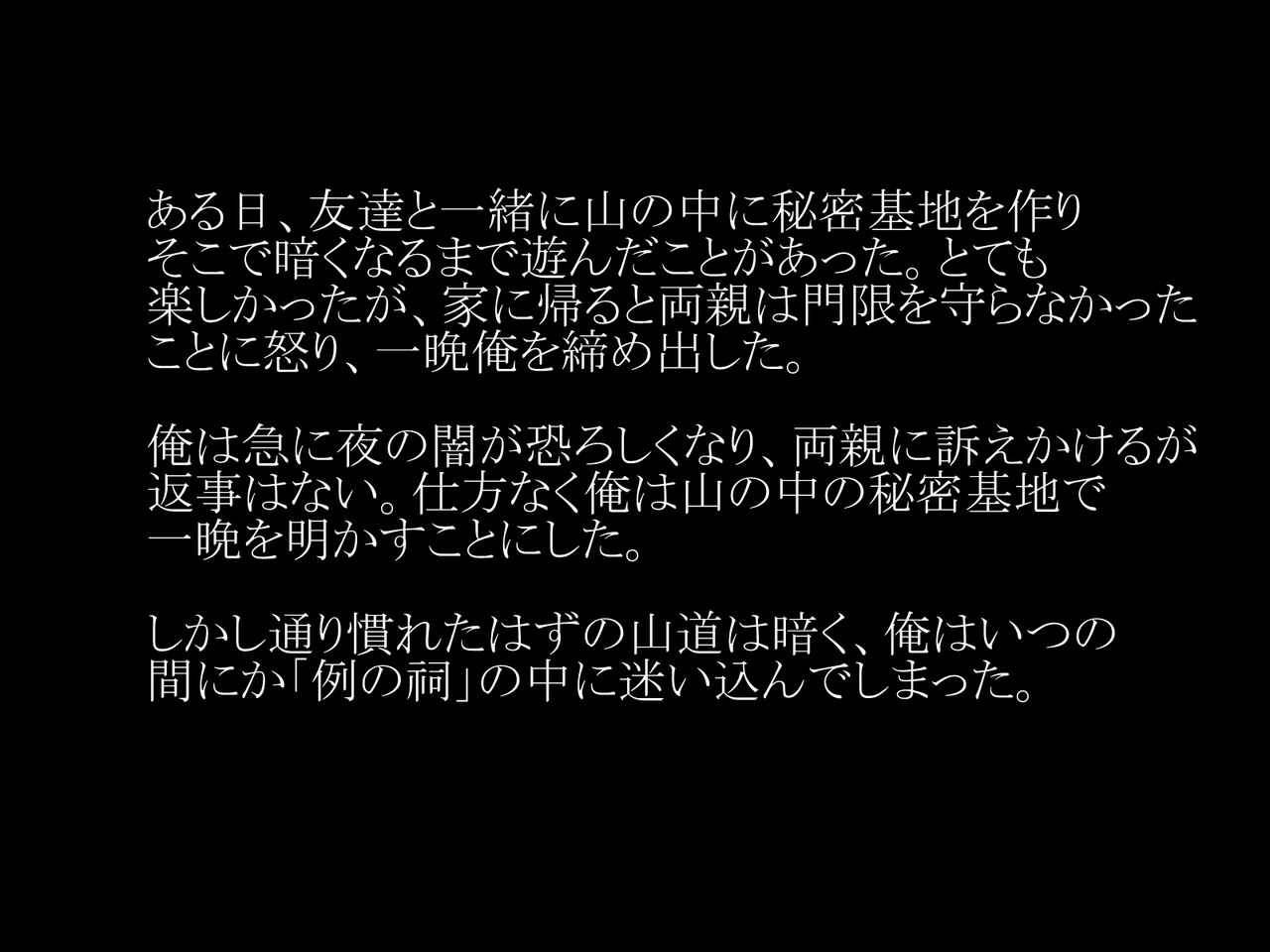 B.O.M ~ Boku no Oyome wa Monster ~ Kyuubi no Kitsune Hen page 4 full