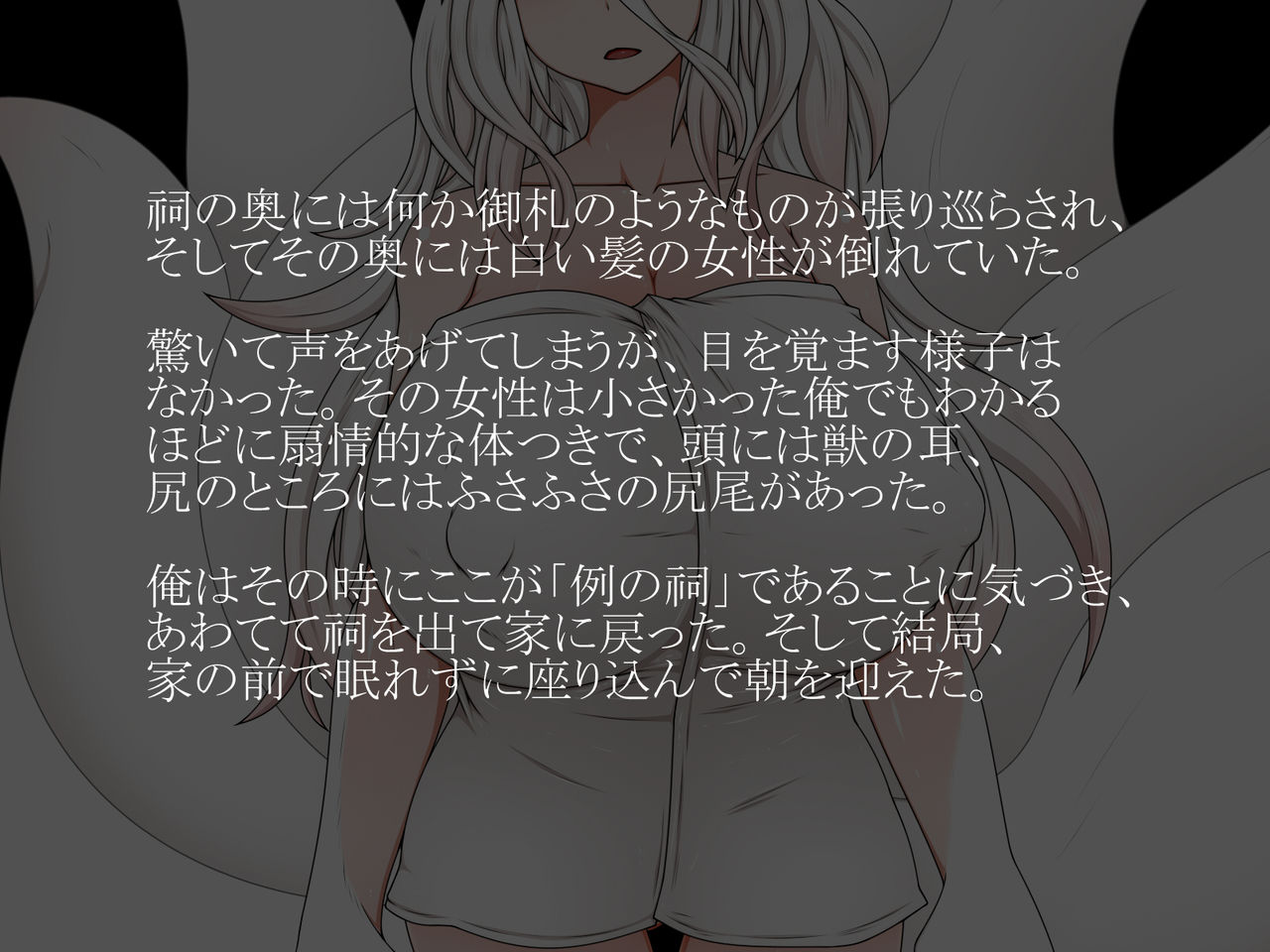 B.O.M ~ Boku no Oyome wa Monster ~ Kyuubi no Kitsune Hen page 5 full
