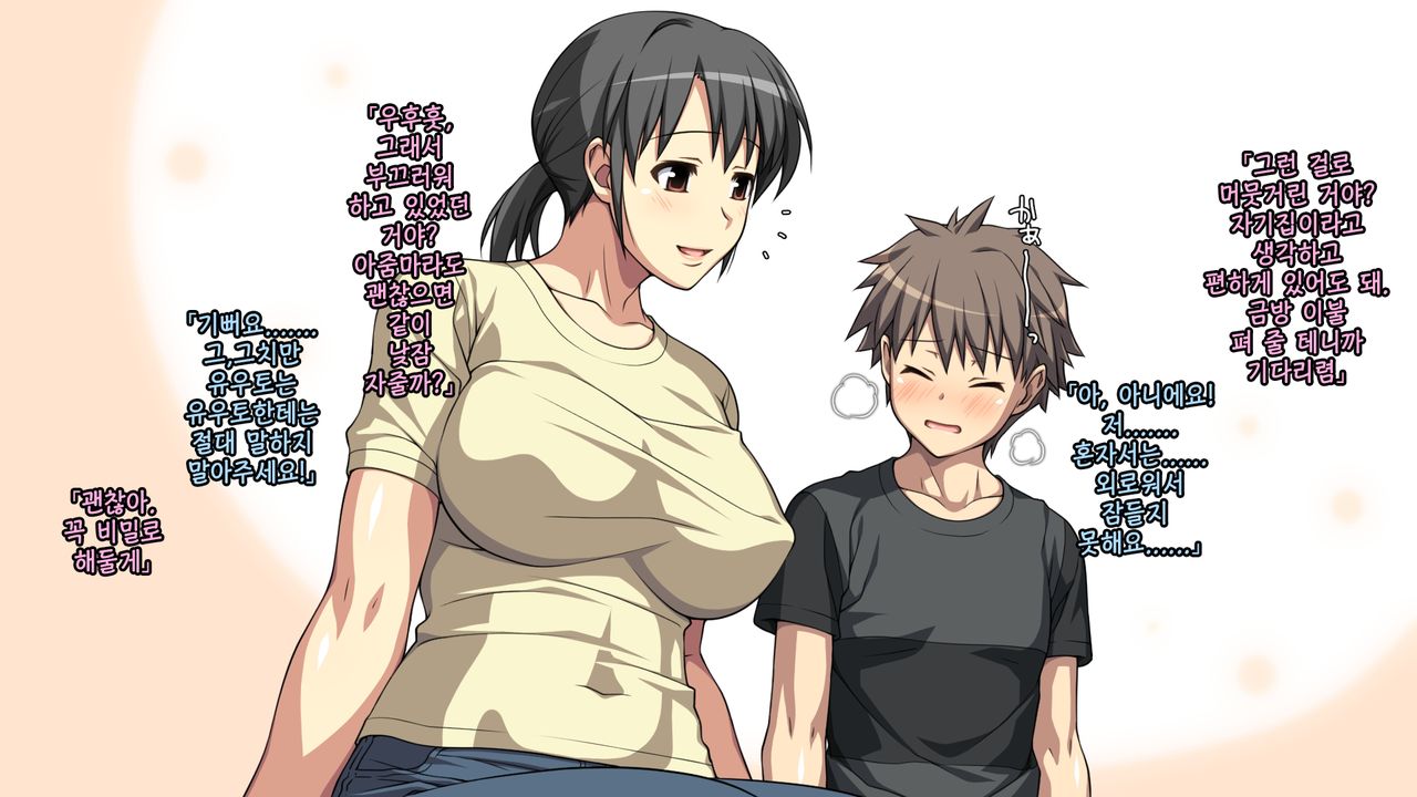 Daisuki na Haha no Henbou -Boku no Shinyuu ga Okaasan o Mesu e to Kaeteita- page 7 full