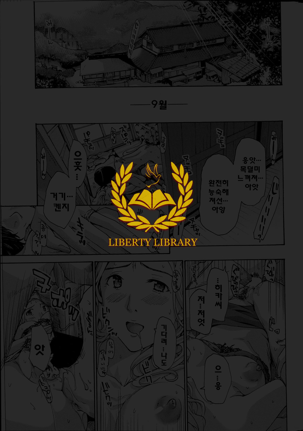 Orihime page 1 full