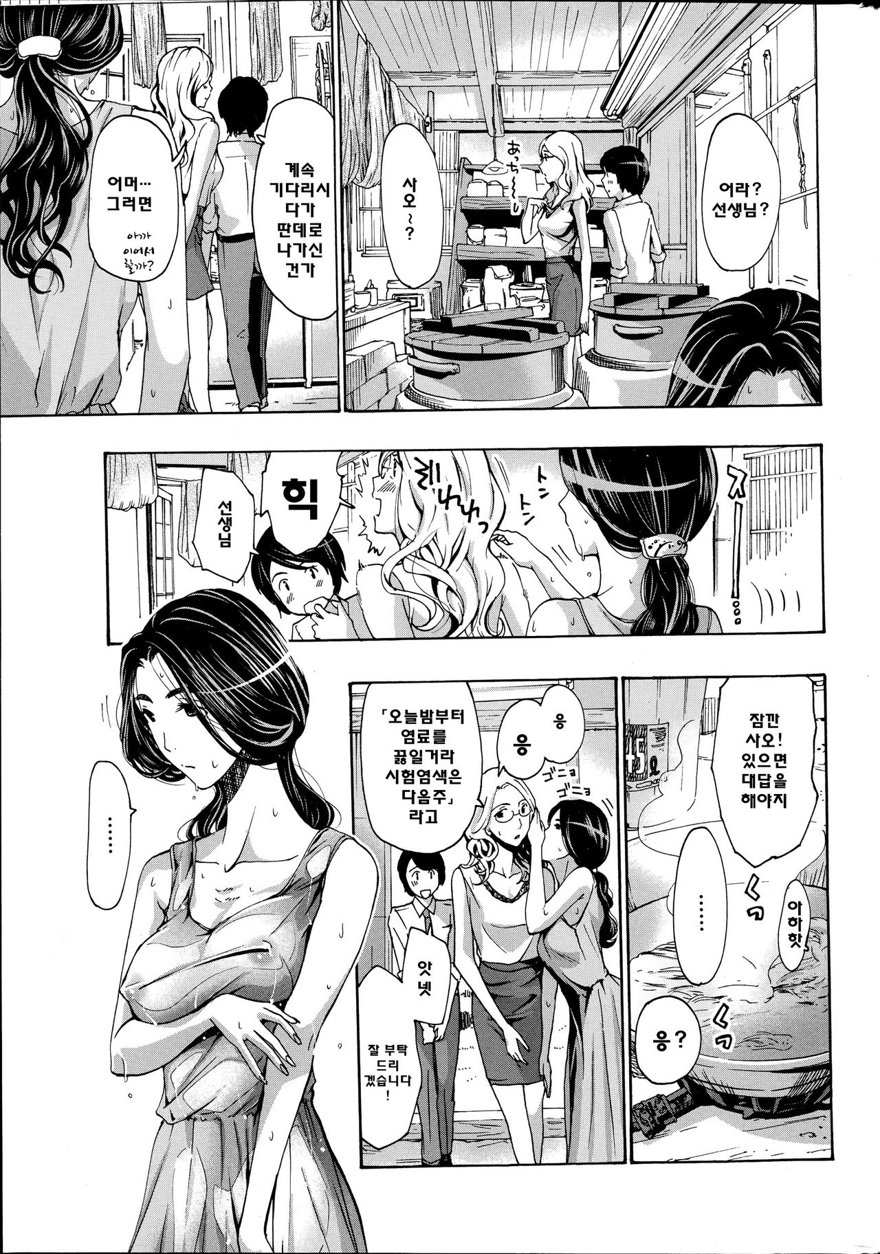 Orihime page 4 full