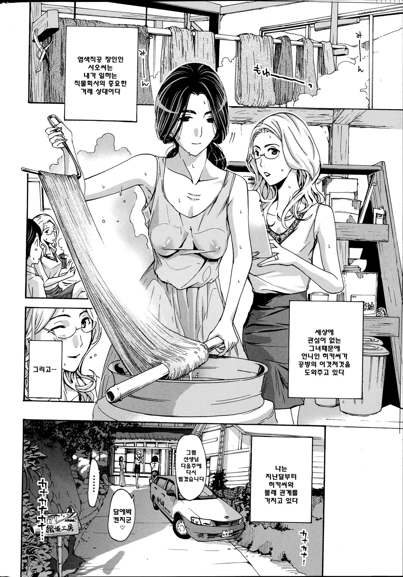 Orihime page 5 full