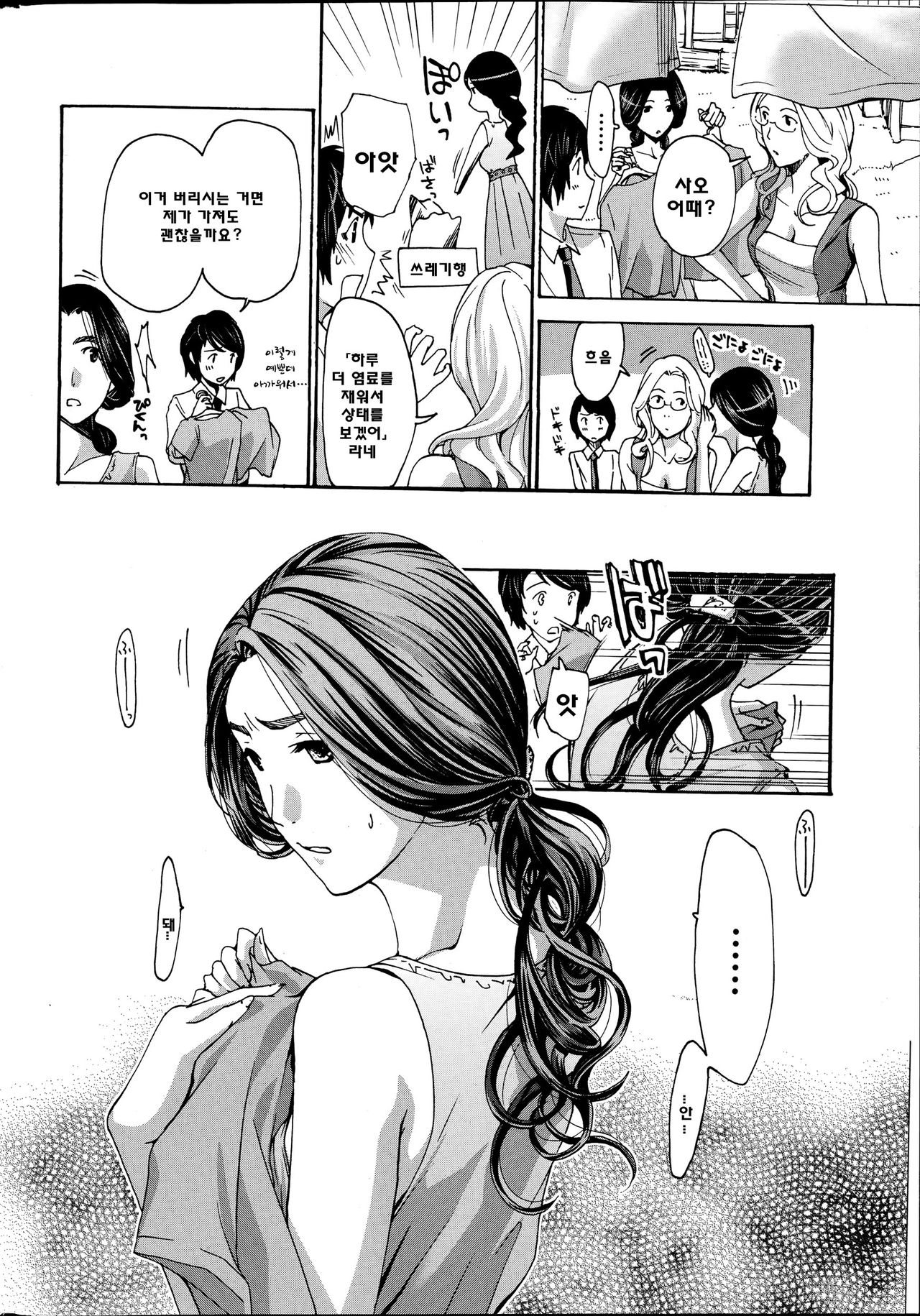Orihime page 7 full