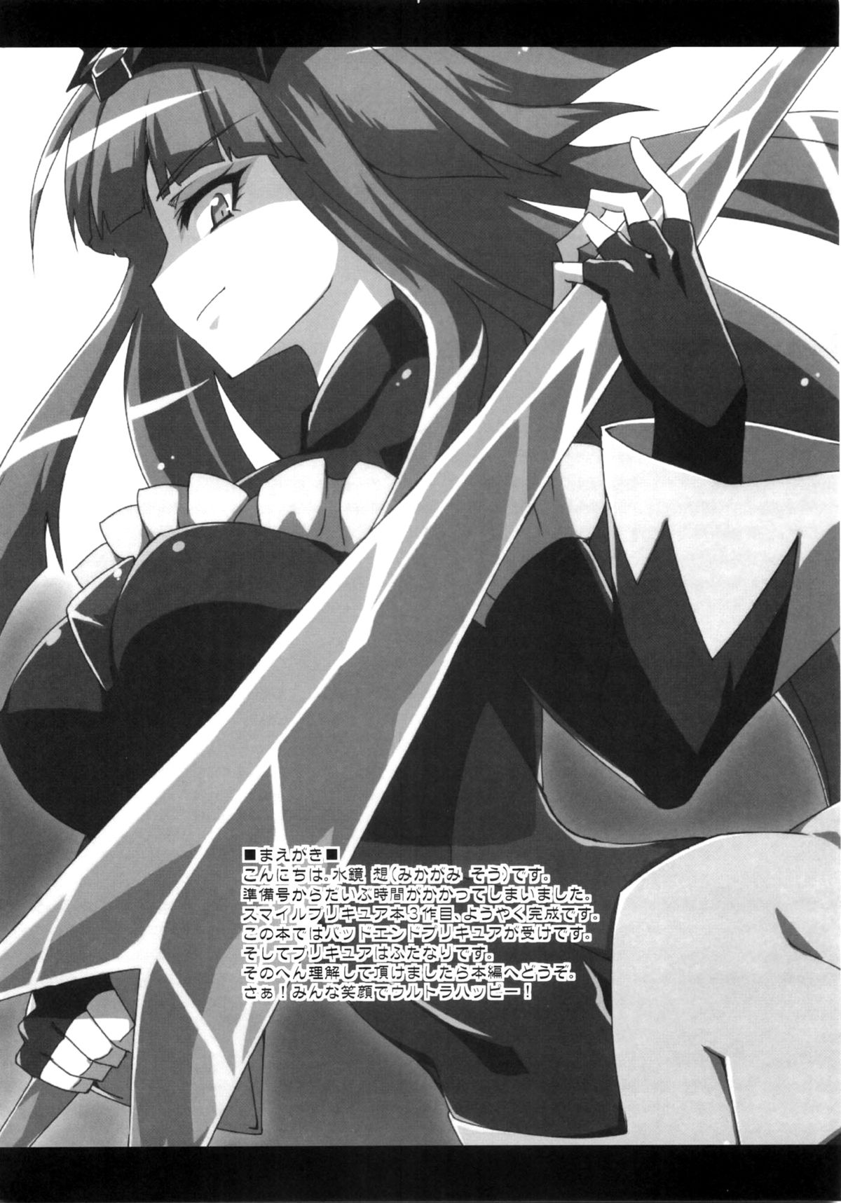 BADEND vs HAPPYEND page 4 full