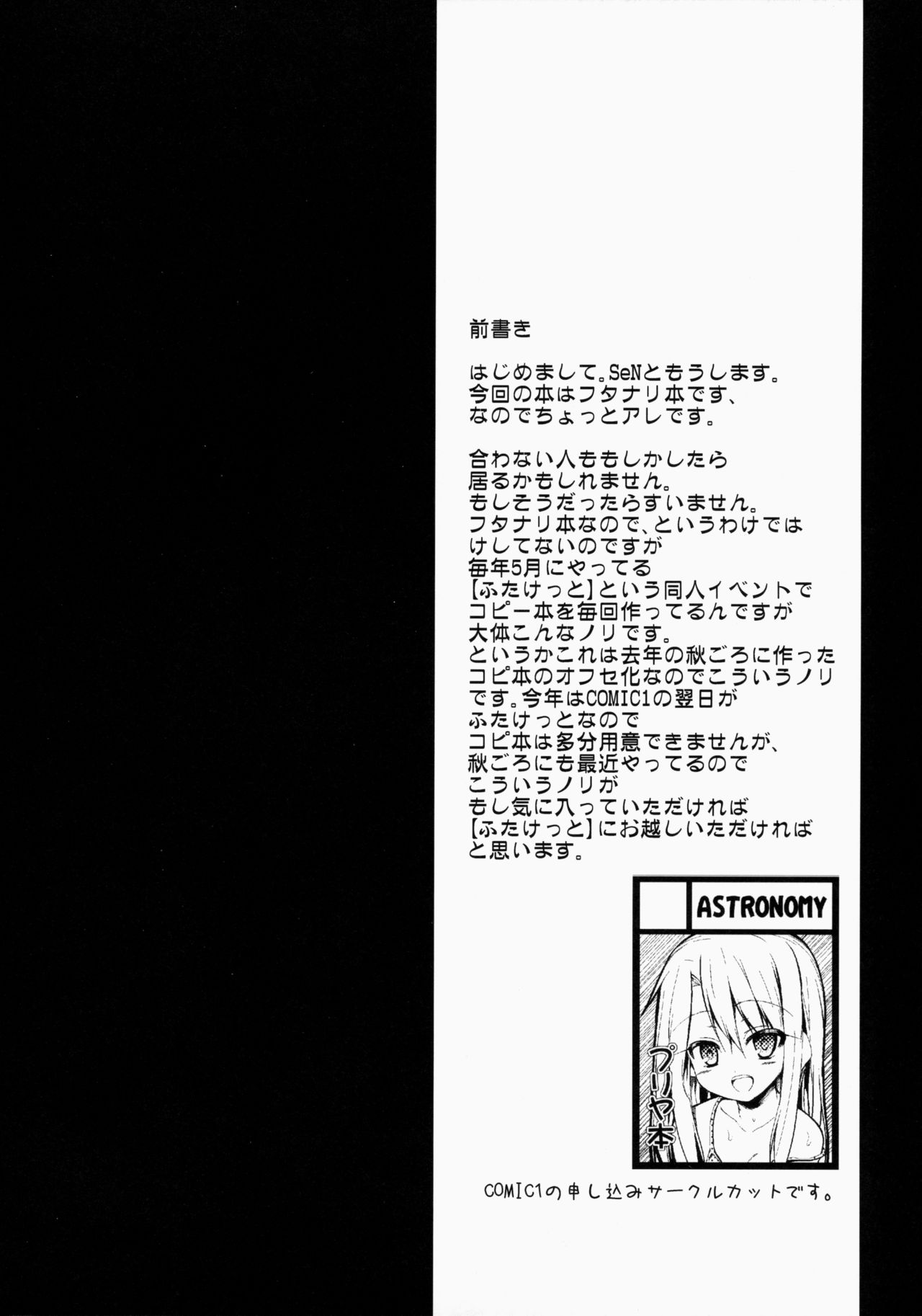Maryoku Kyoukyuu Chuudoku page 3 full