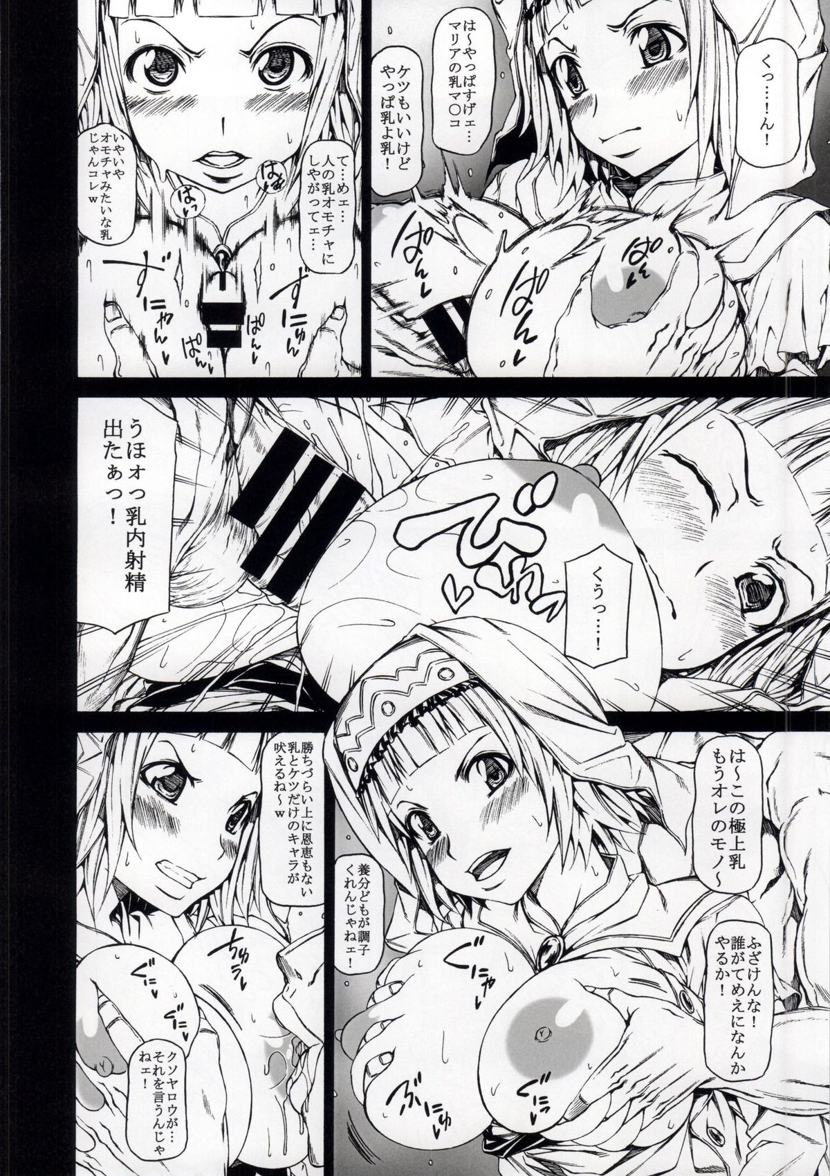 Arrows Cut 4 page 6 full