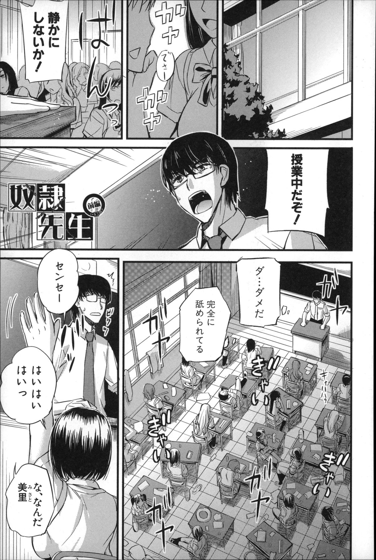 Do S Joshikai page 6 full