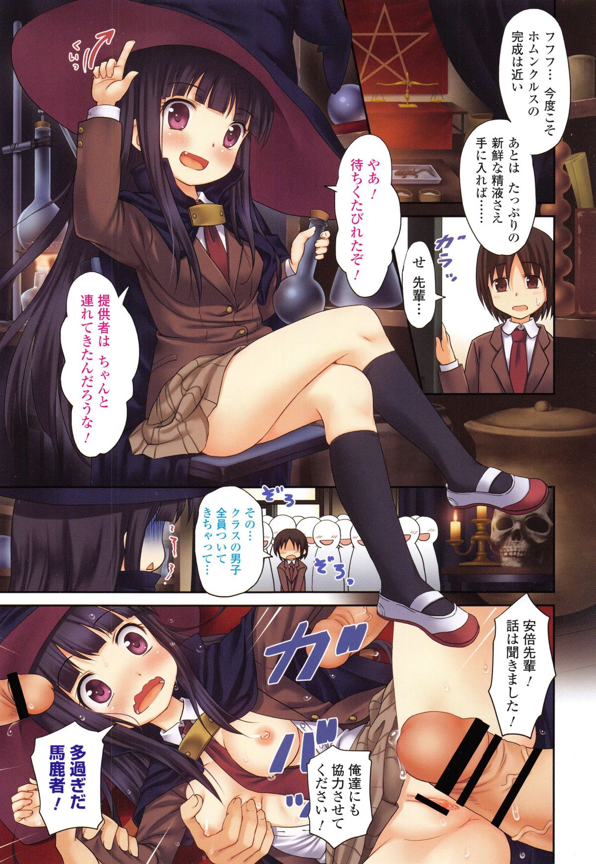 Loli Bocchi. page 9 full