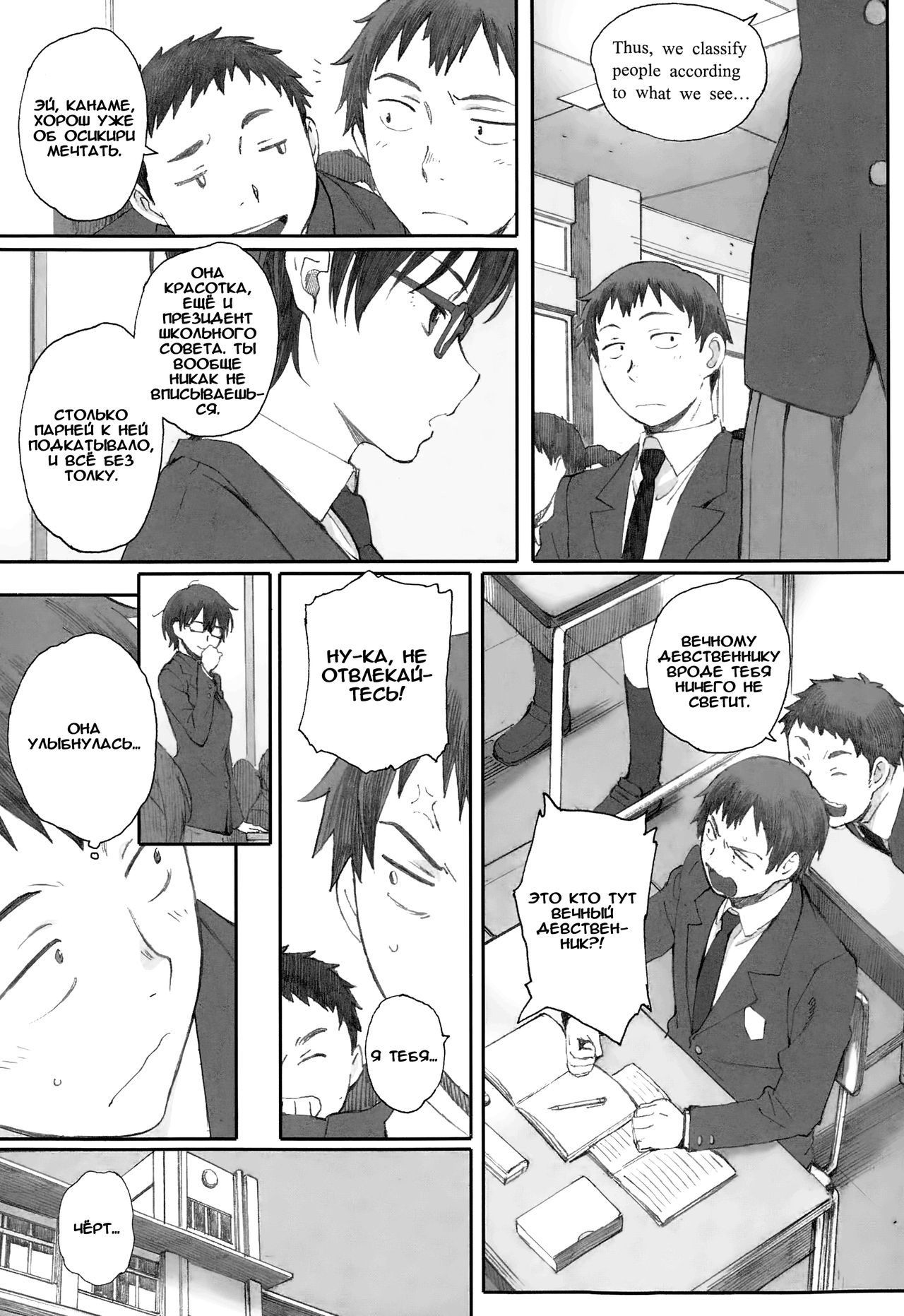 Douteiotoko to Toramimionna page 2 full