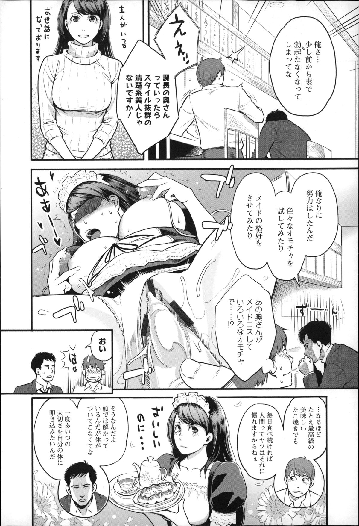 Zecchou Yokkyuu page 9 full