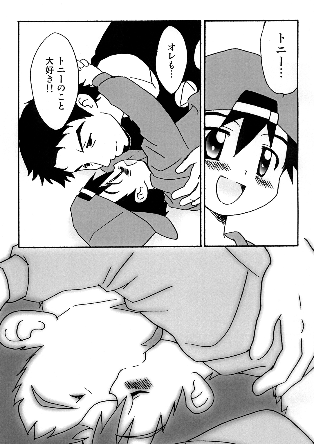 Boku-tachi no Party Time page 10 full