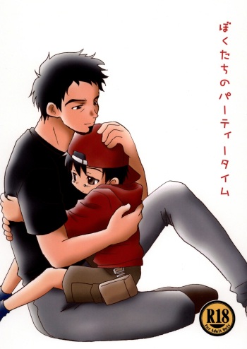 Boku-tachi no Party Time cover