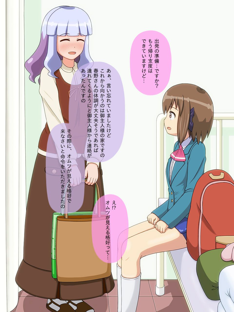 Omutsu Hime 3 ~Oshioki Hen~ page 10 full