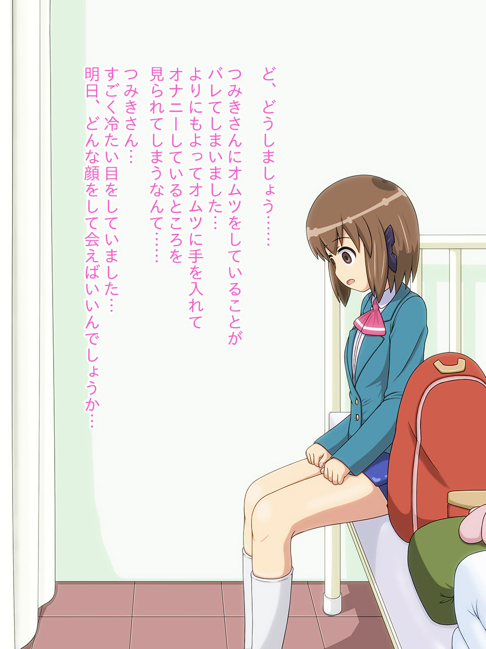 Omutsu Hime 3 ~Oshioki Hen~ page 2 full