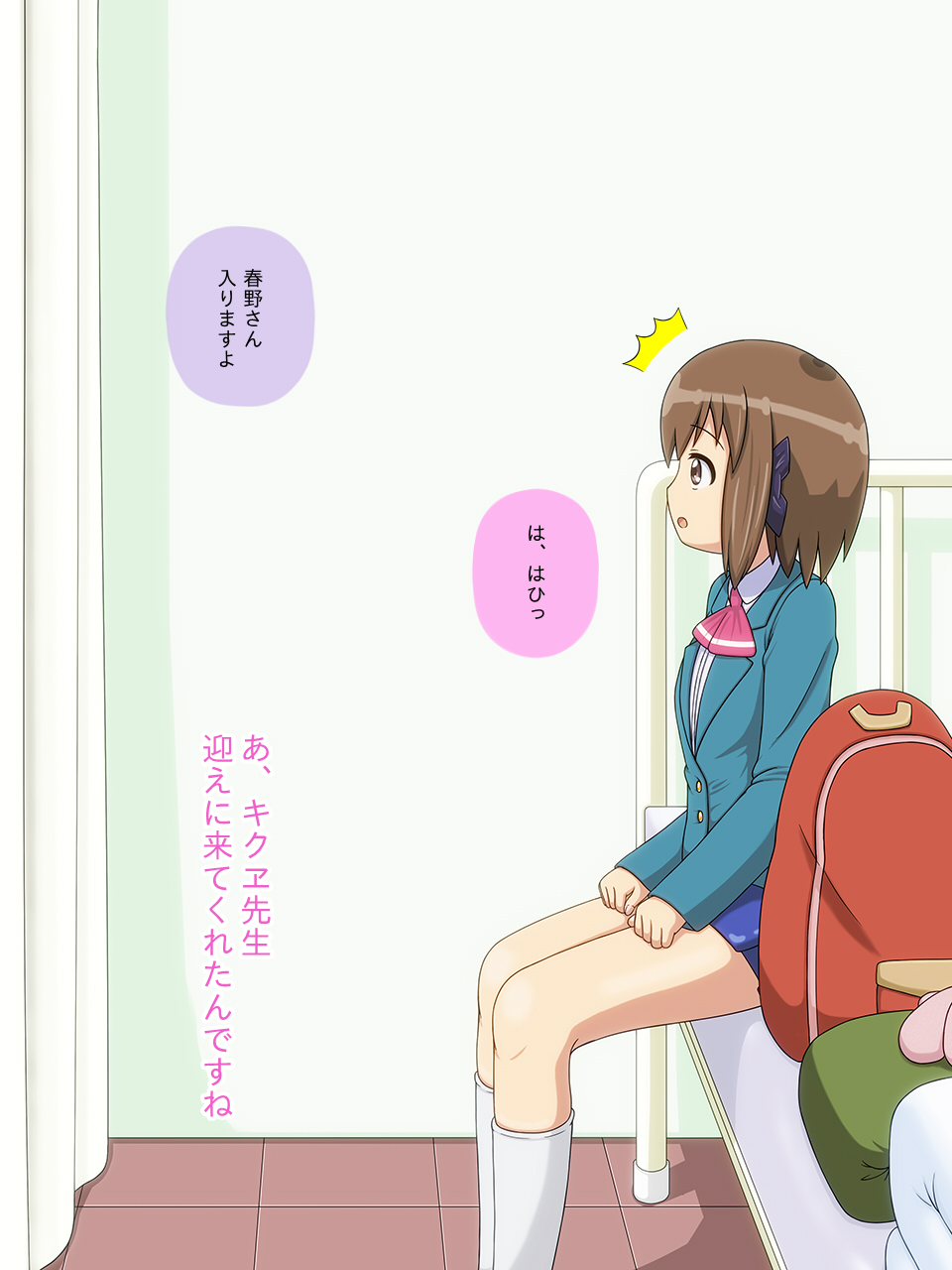 Omutsu Hime 3 ~Oshioki Hen~ page 3 full