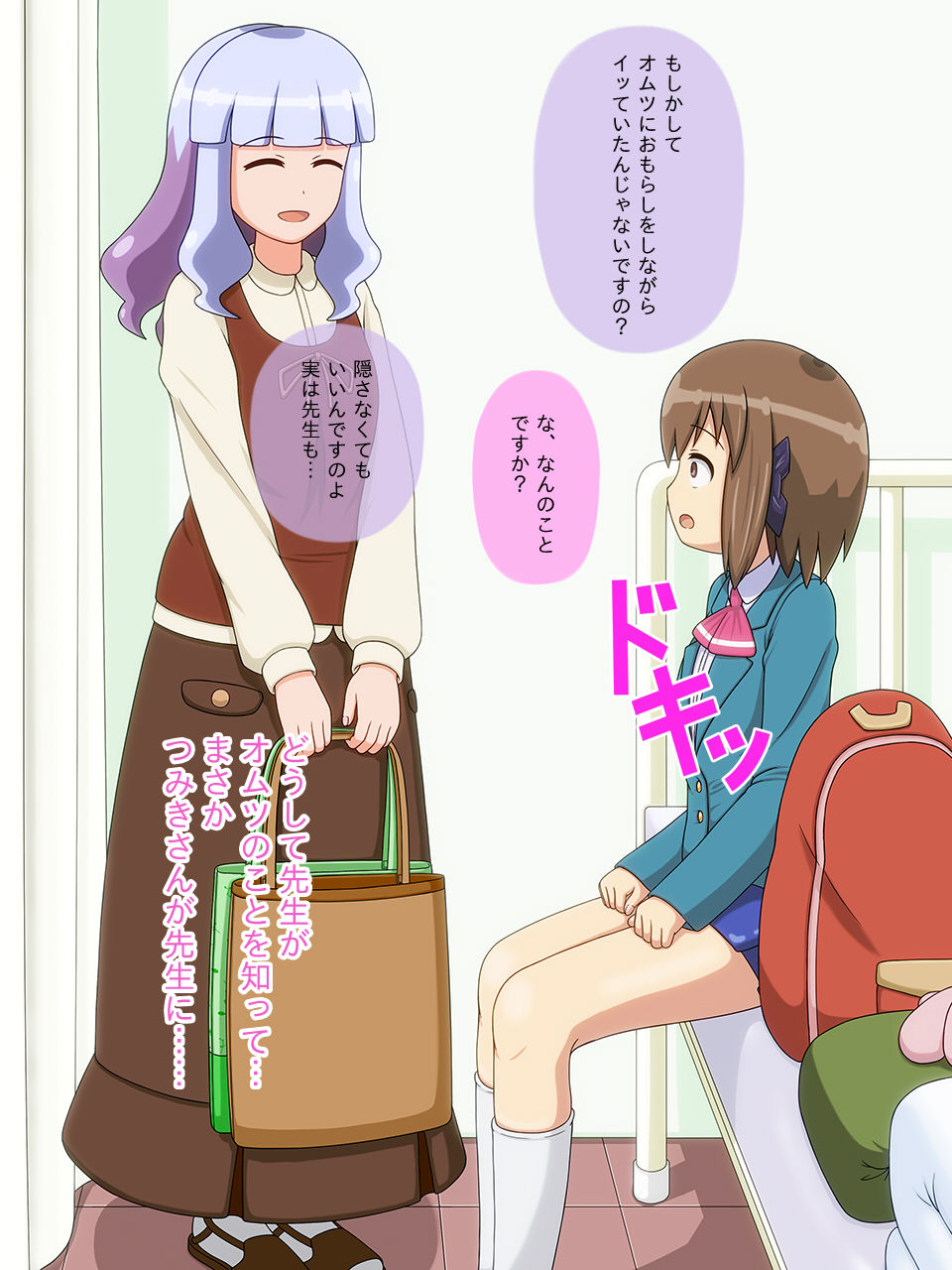 Omutsu Hime 3 ~Oshioki Hen~ page 5 full