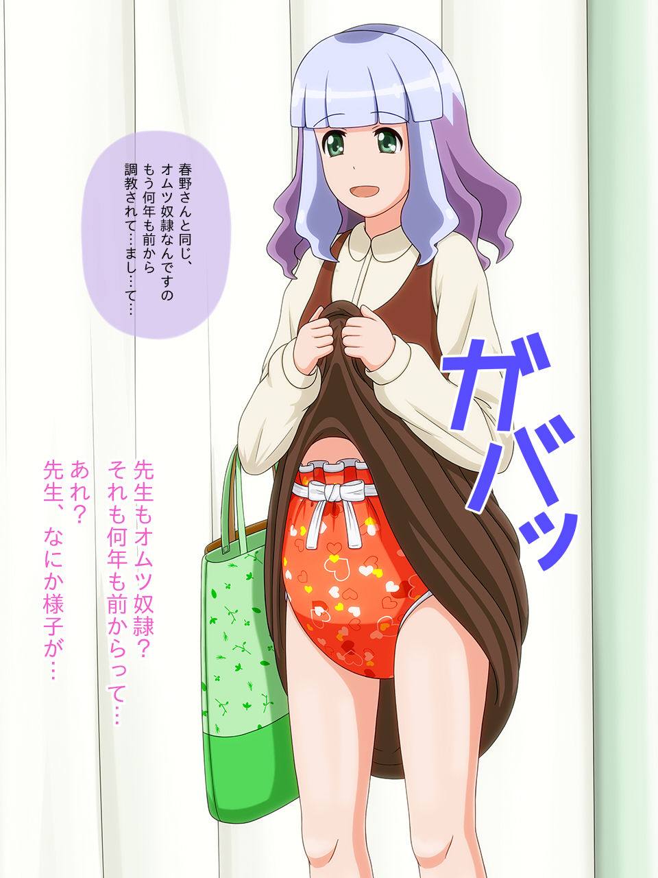 Omutsu Hime 3 ~Oshioki Hen~ page 6 full