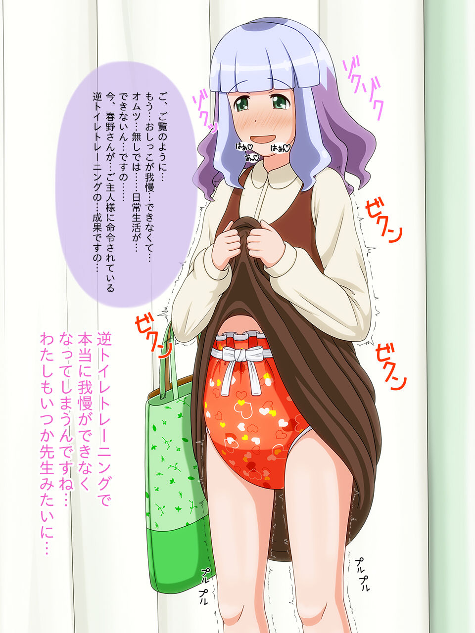 Omutsu Hime 3 ~Oshioki Hen~ page 8 full