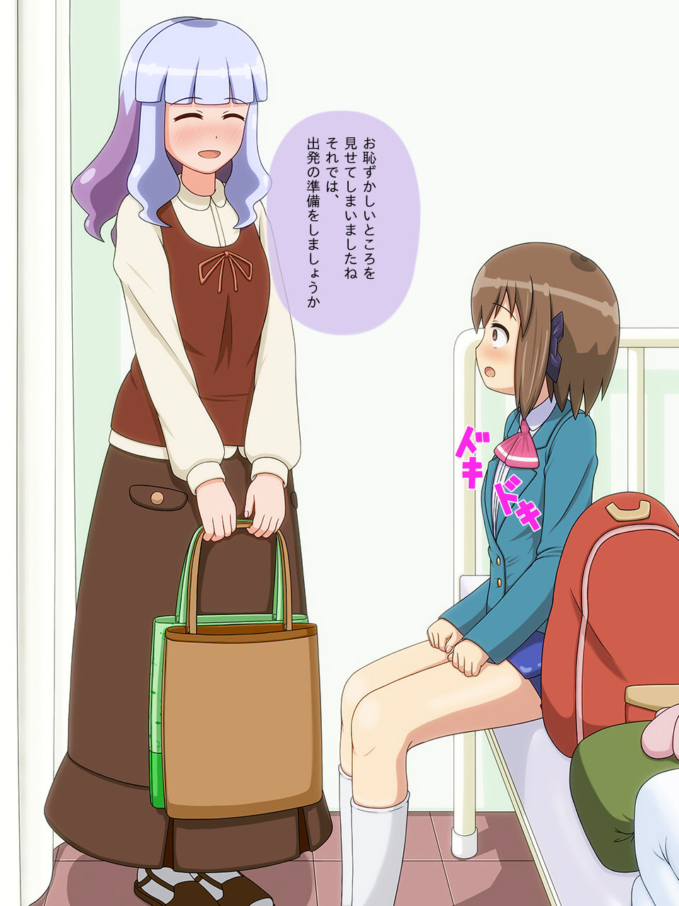 Omutsu Hime 3 ~Oshioki Hen~ page 9 full