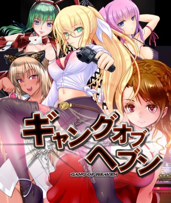 Gang of Heaven cover