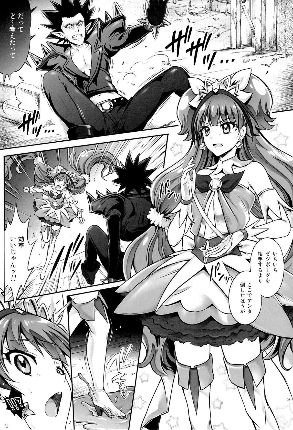 T-23 OKAKUGO page 4 full