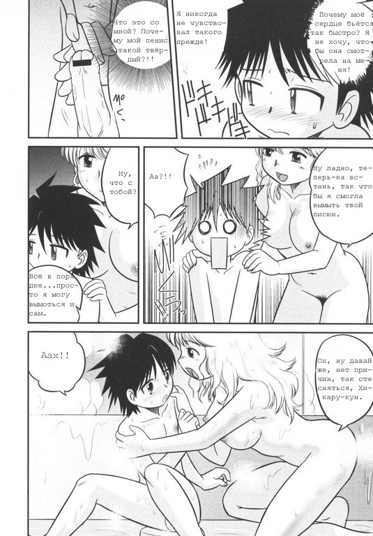 Mama, Boku no Ochinchin ga! | Мама и мой пенис! page 4 full