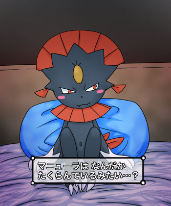 Manyula-chan to no Nikka cover