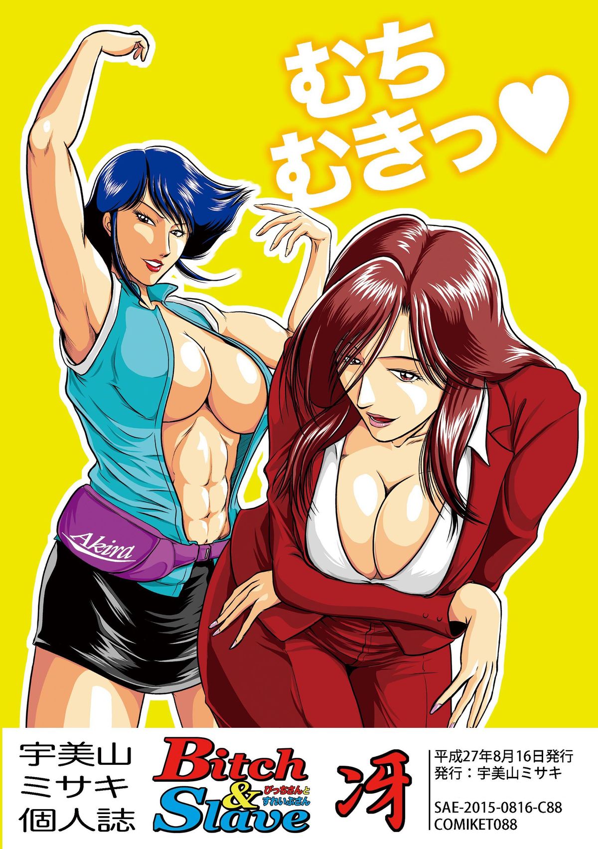 Bitch &amp; Slave page 3 full