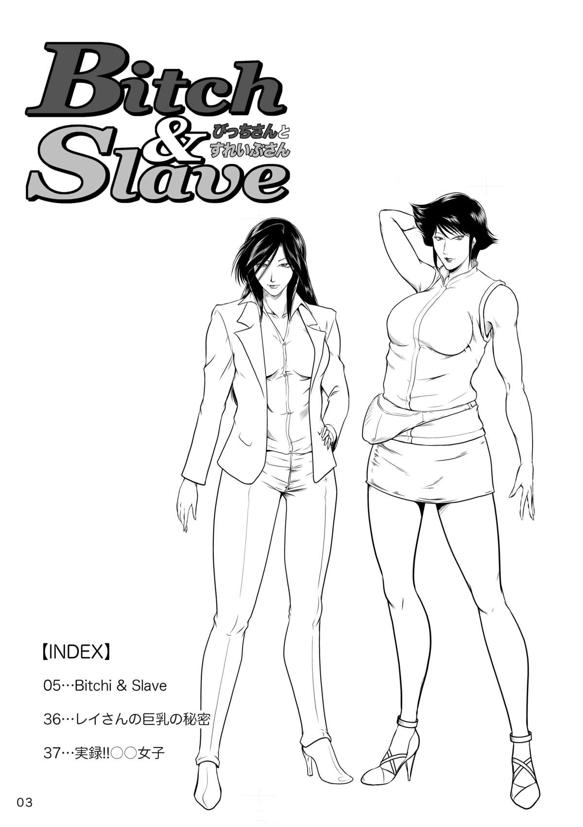 Bitch &amp; Slave page 5 full