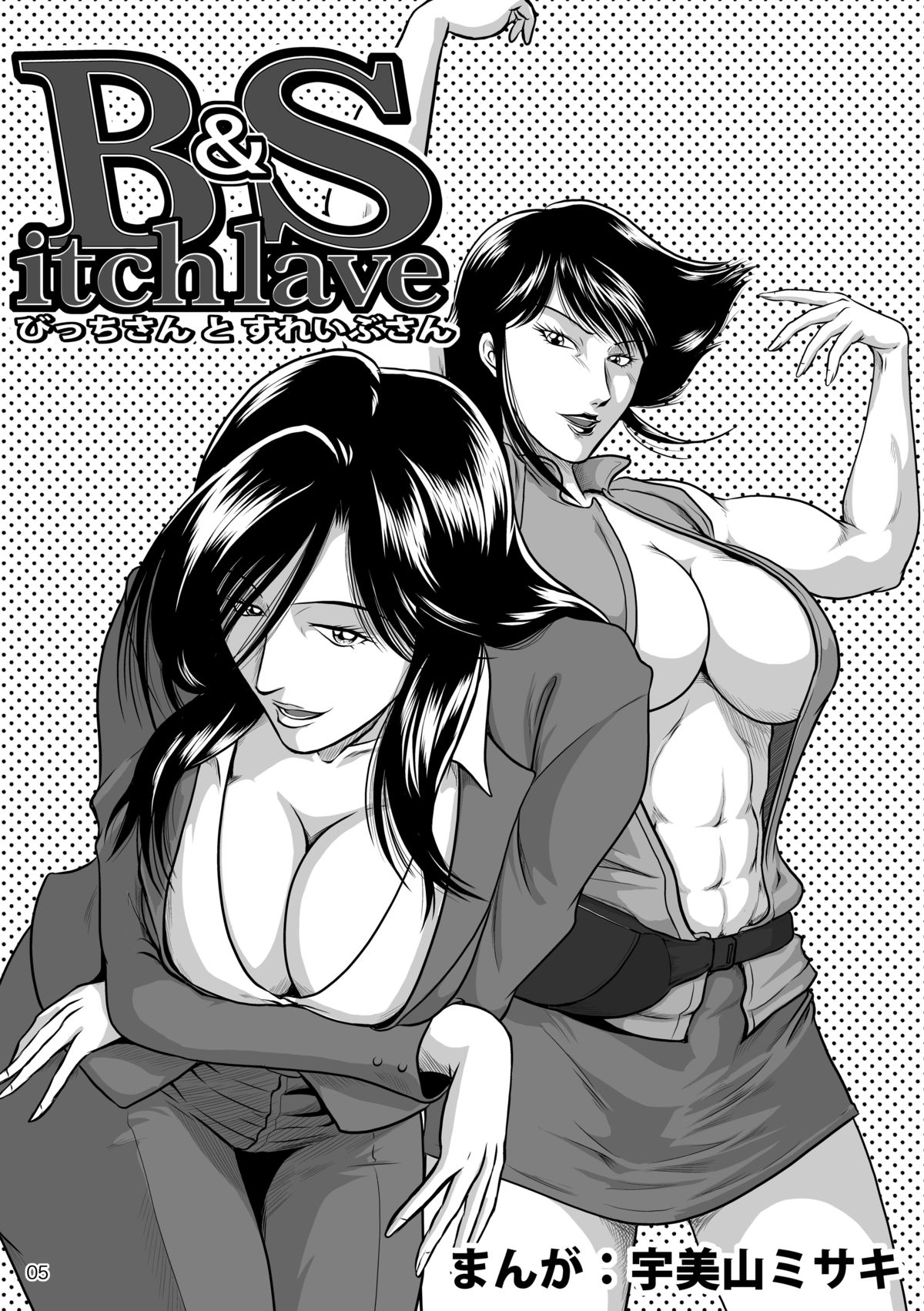 Bitch &amp; Slave page 7 full