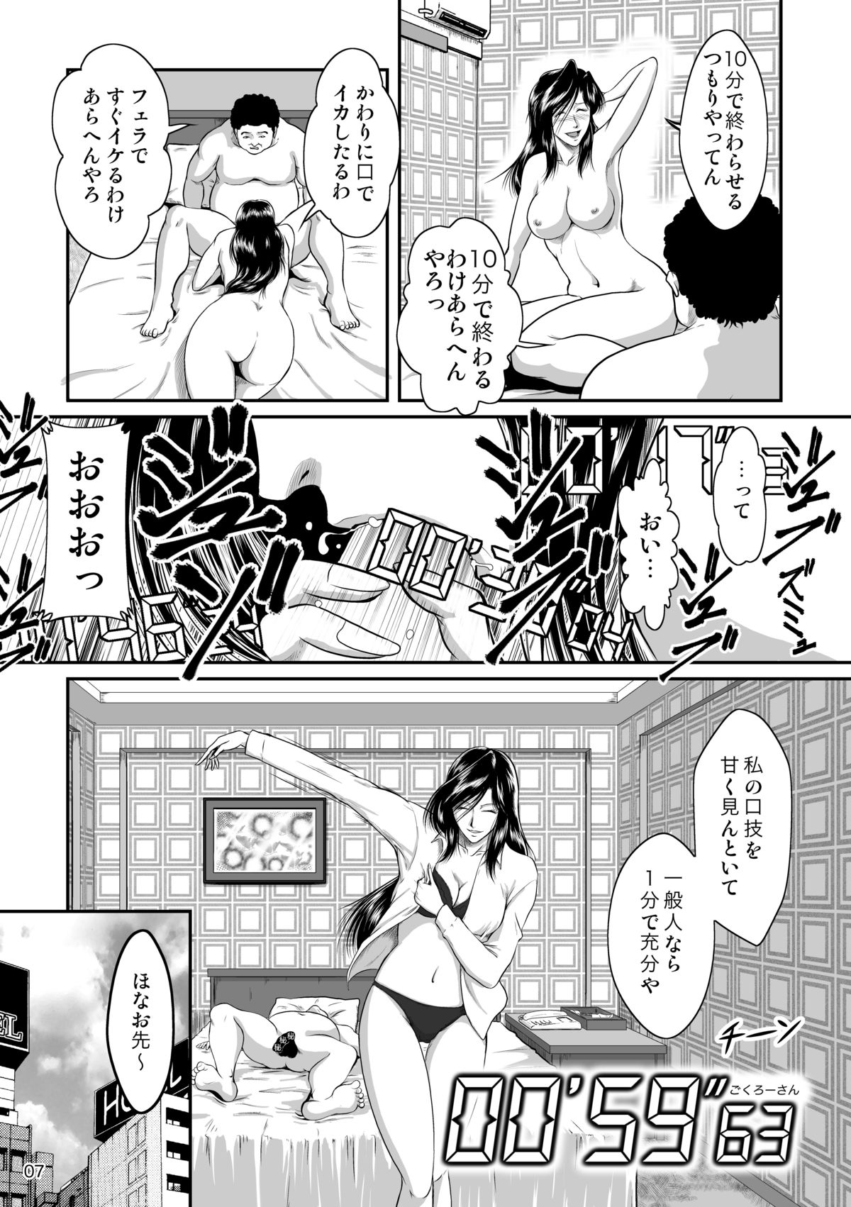 Bitch &amp; Slave page 9 full