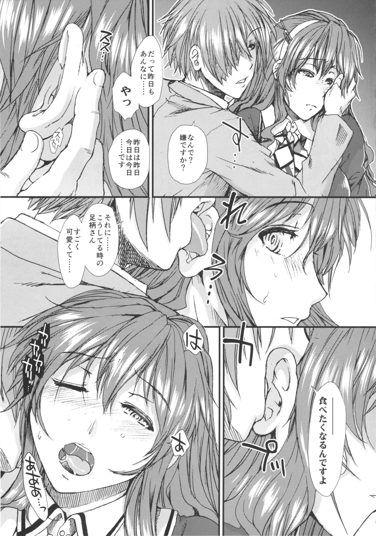Ashigara-san wa Ore no Yome ni Natte kureru kamo Shirenai Hito da page 4 full