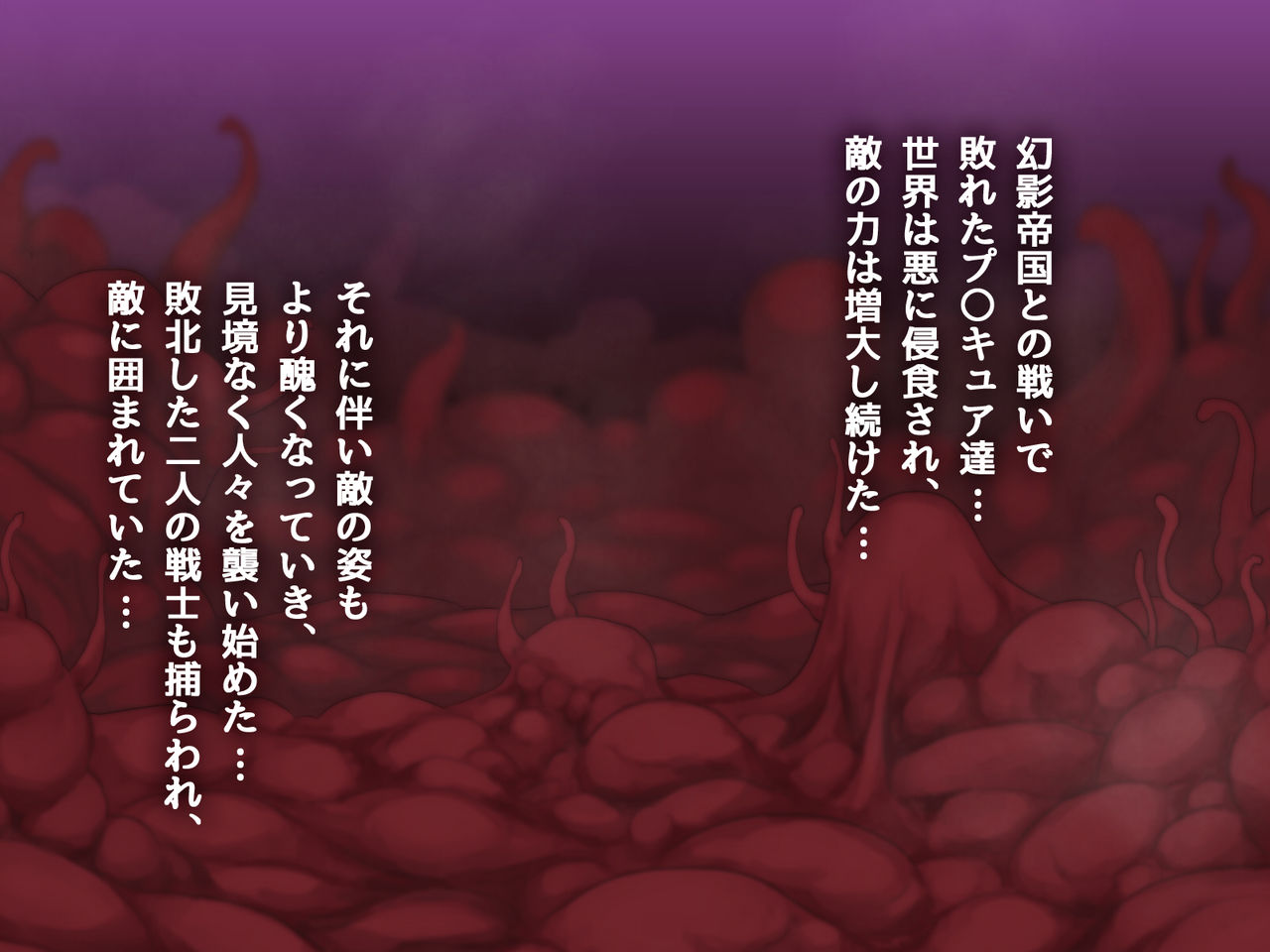 MilkCharge Happycure! Ai to Hime no Ishukan Jigoku page 6 full