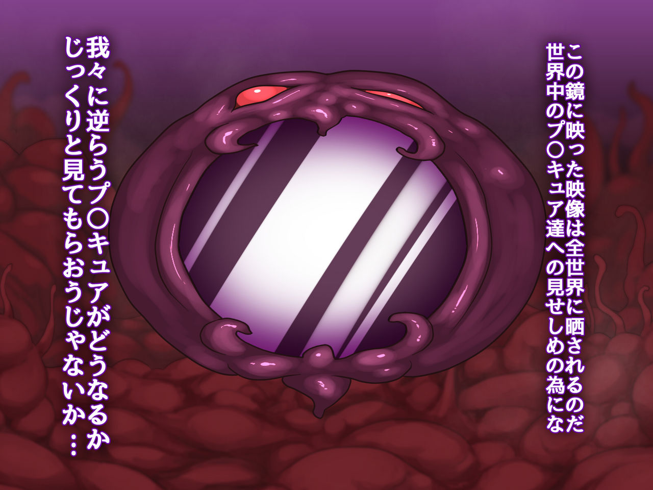MilkCharge Happycure! Ai to Hime no Ishukan Jigoku page 7 full
