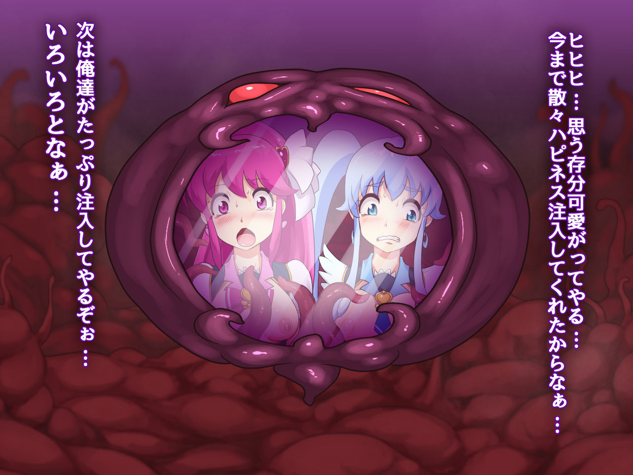 MilkCharge Happycure! Ai to Hime no Ishukan Jigoku page 8 full