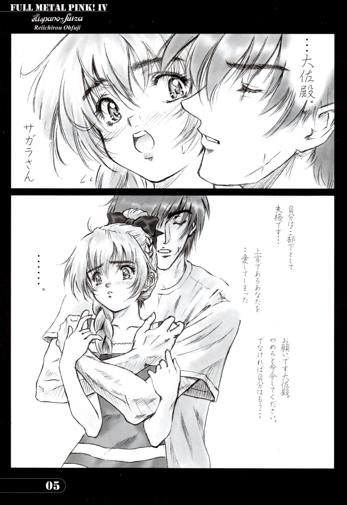 Full Metal Pink! IV page 4 full