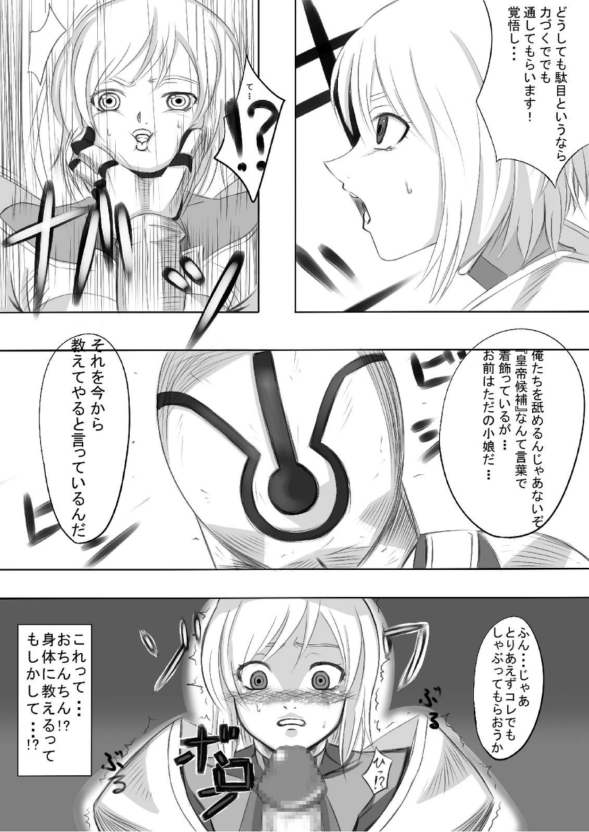 Estelle to... page 2 full
