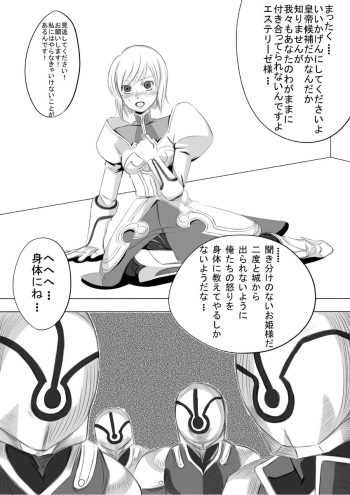 Estelle to... cover