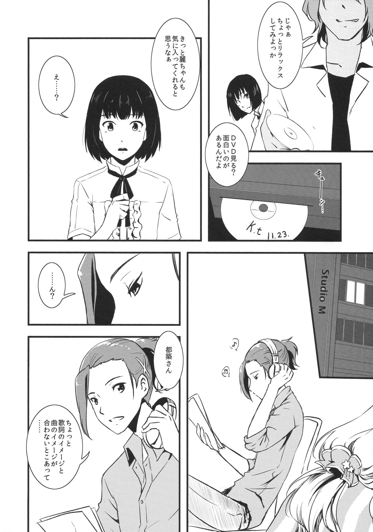 Tsuzuki-san to Kagura-kun no Harahara Touhikou Car Sex Hen page 8 full