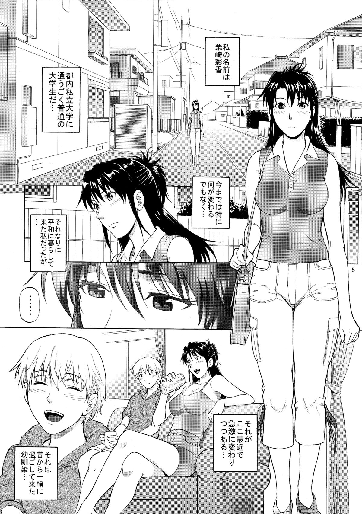 Sister Crisis 03 page 5 full
